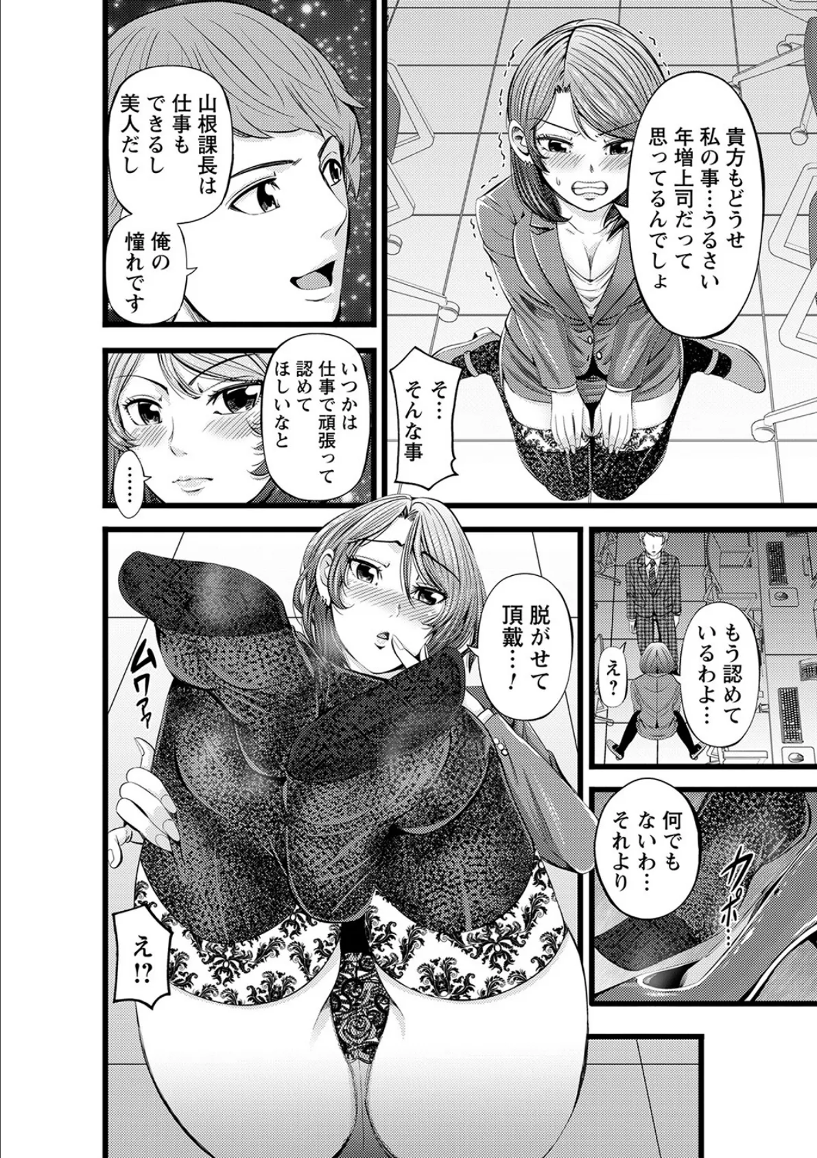 comic Trigger vol.07 26ページ