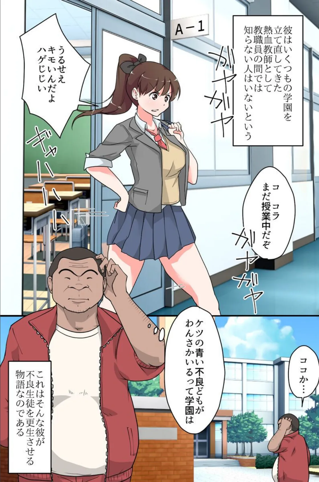 催●学級女子全員なんでもいいなり催● 3ページ