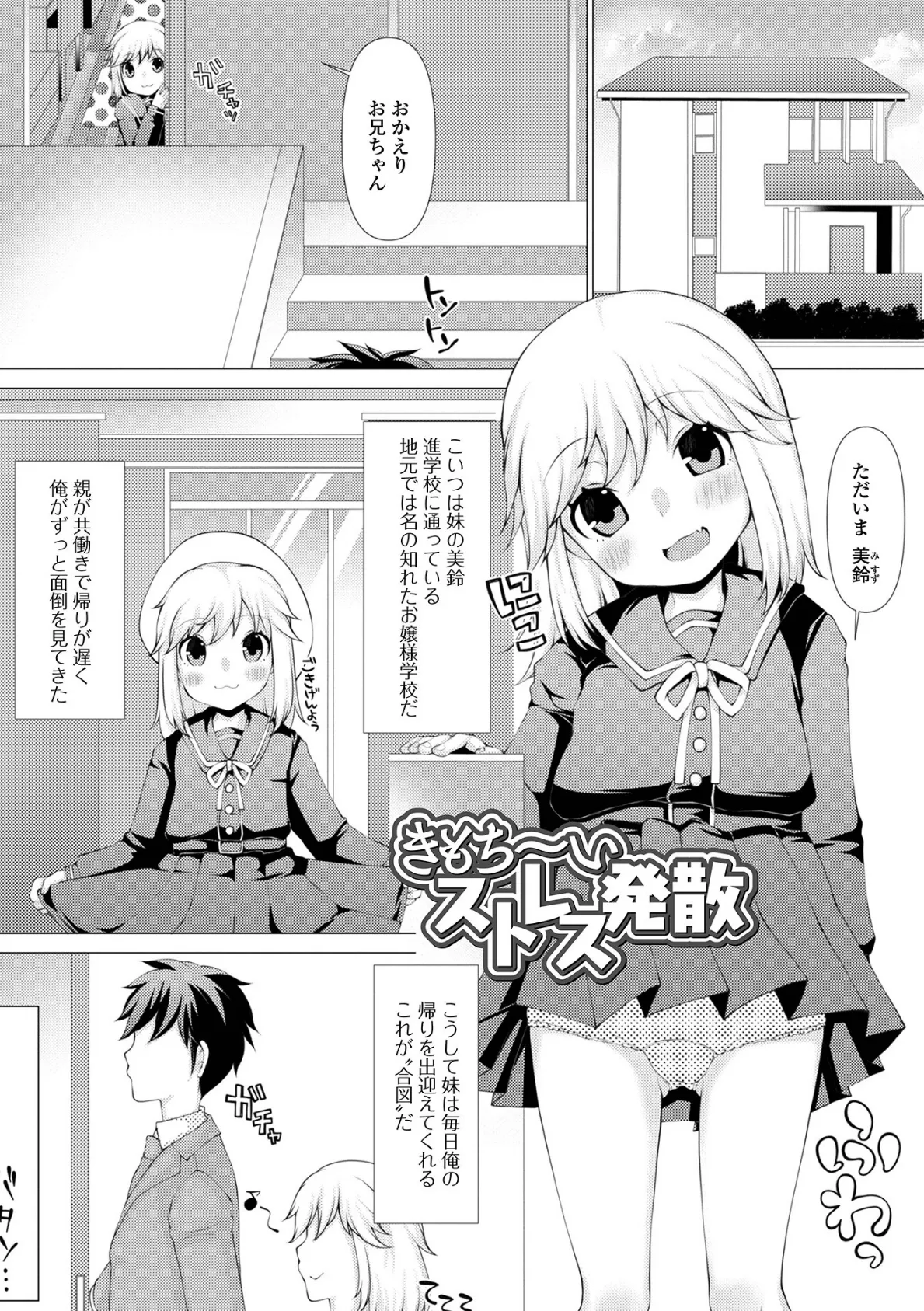 お兄ちゃん抱いてひとりじゃイケない いずみコミックス・ハーフ シリーズ 006 23ページ