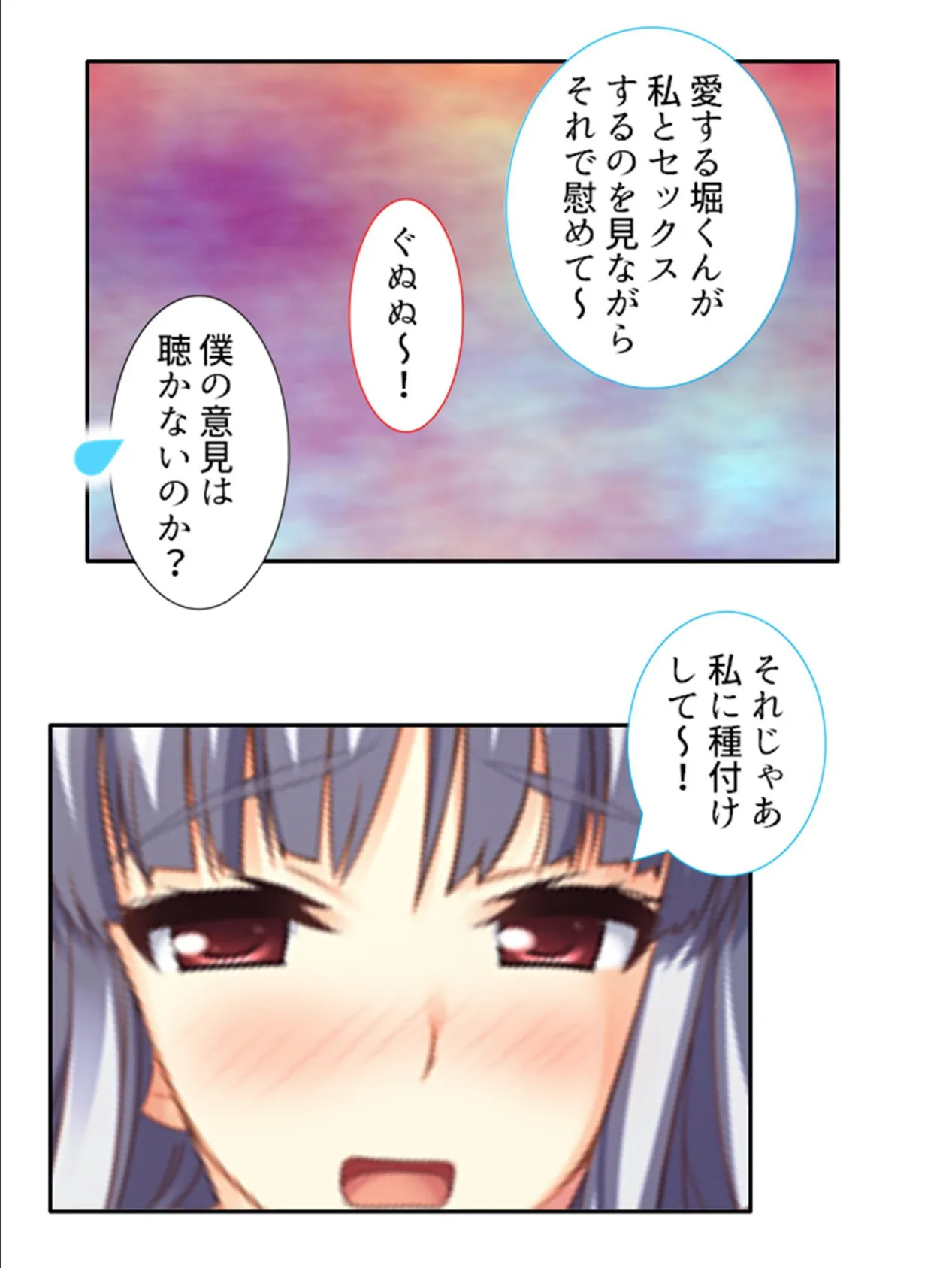 君を妊娠させようかい？ 〜美少女妖怪種付け記〜 （単話） 最終話 7ページ