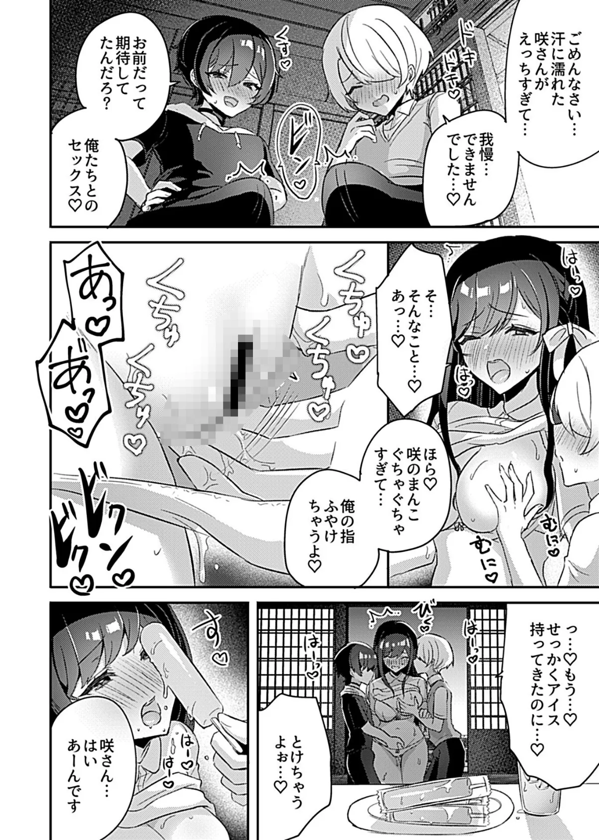 COMIC GEE vol.16 32ページ