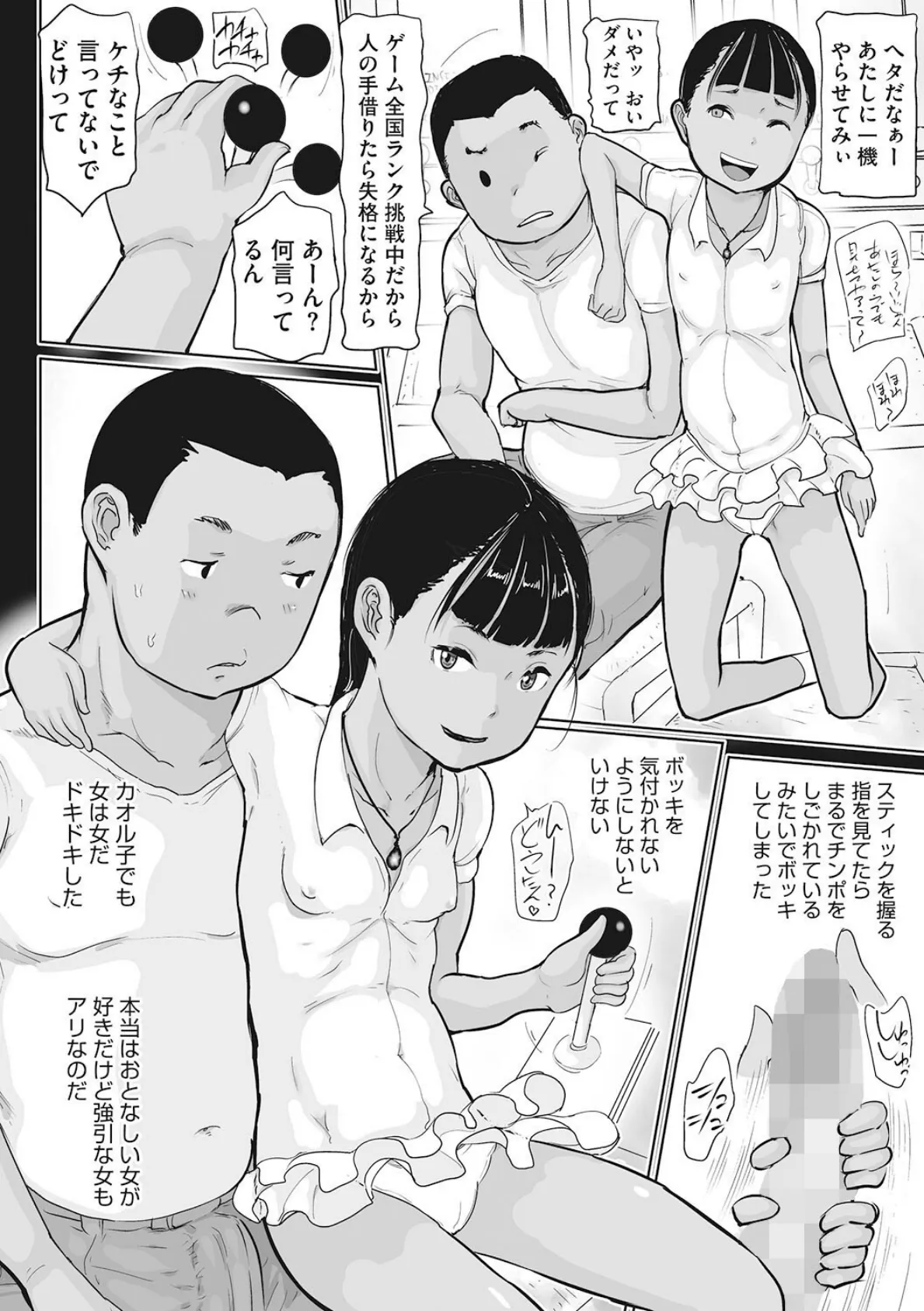 LQ Vol.043 34ページ