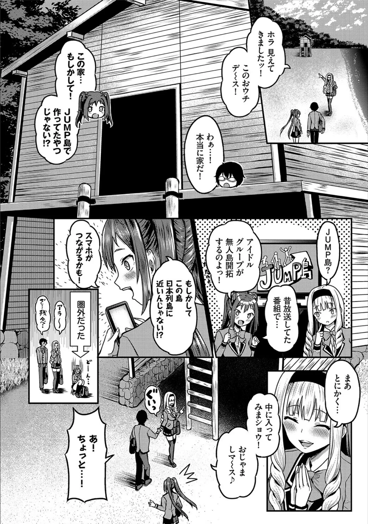 ダスコミ vol.17 8ページ