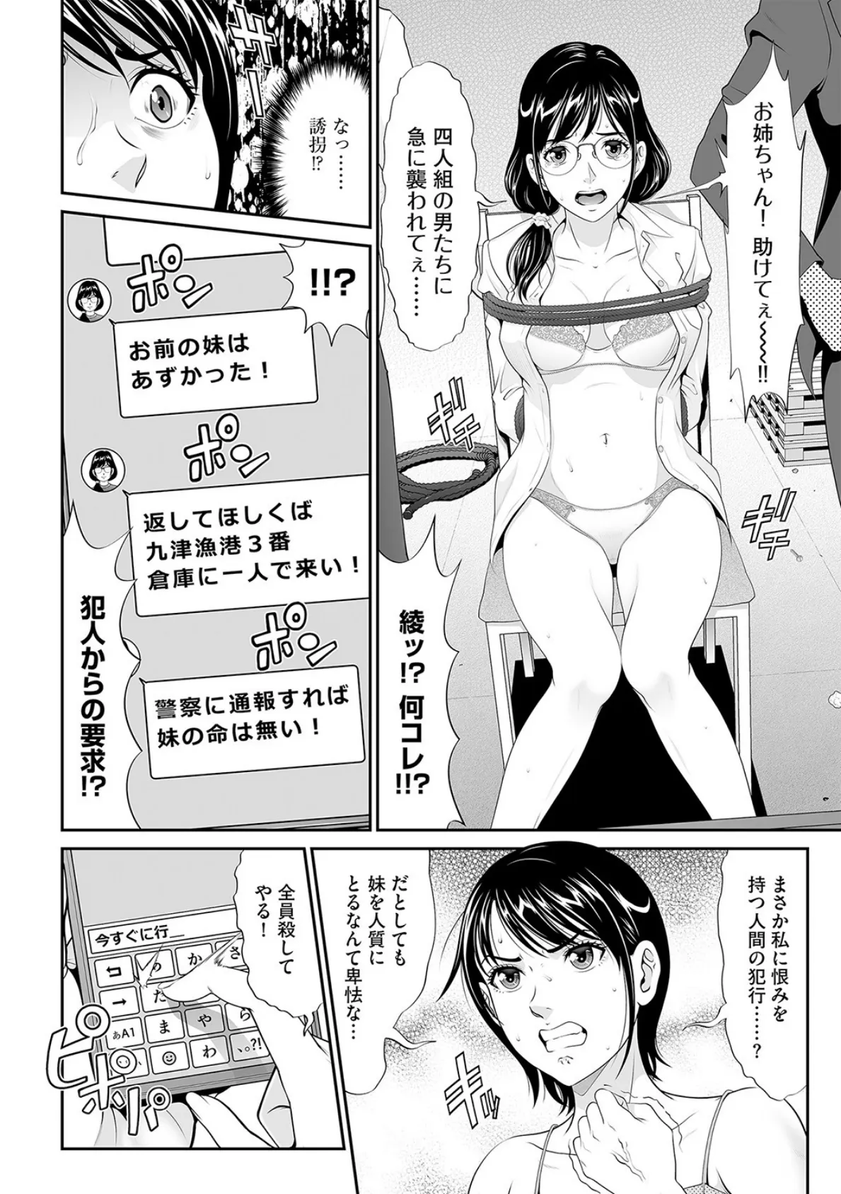 G-エッヂ Vol.023 8ページ