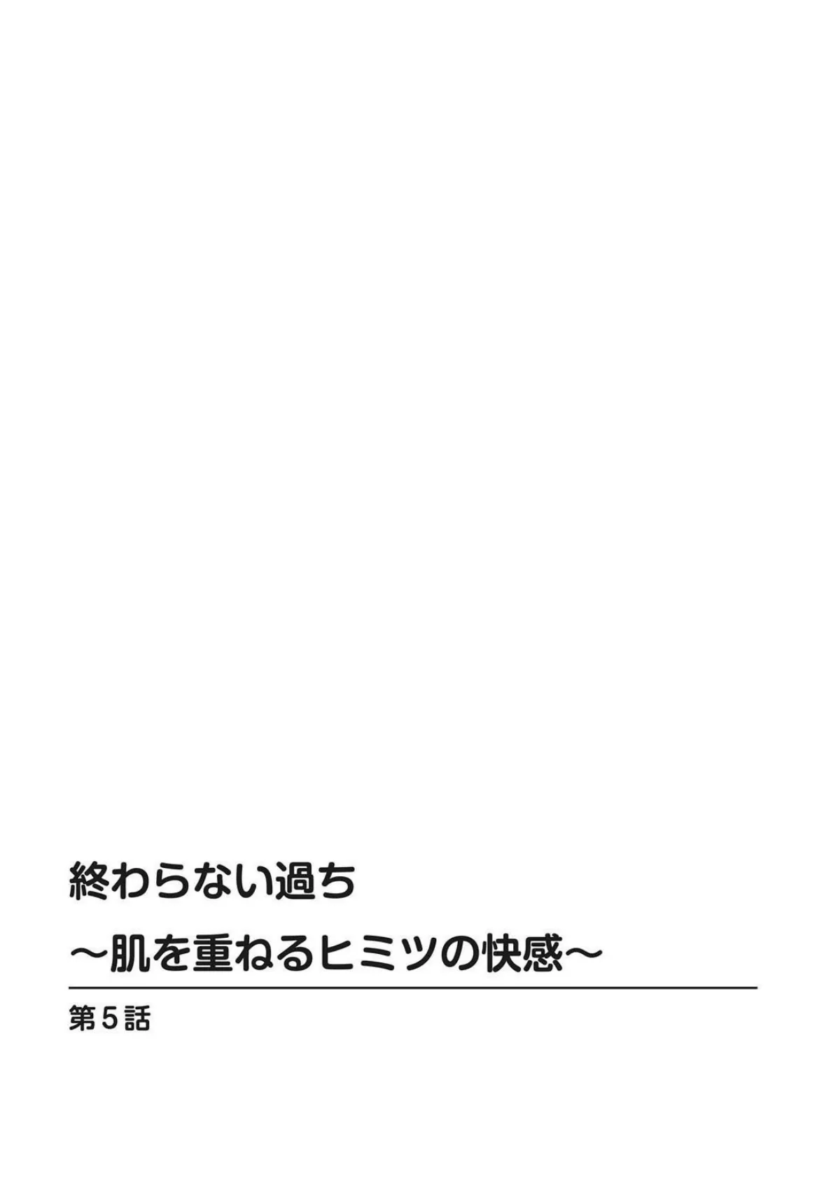 メンズ宣言 Vol.89 4ページ