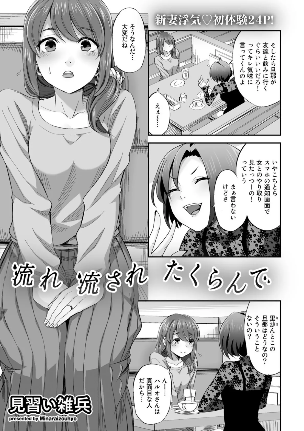 COMICグーチョ vol.7 13ページ