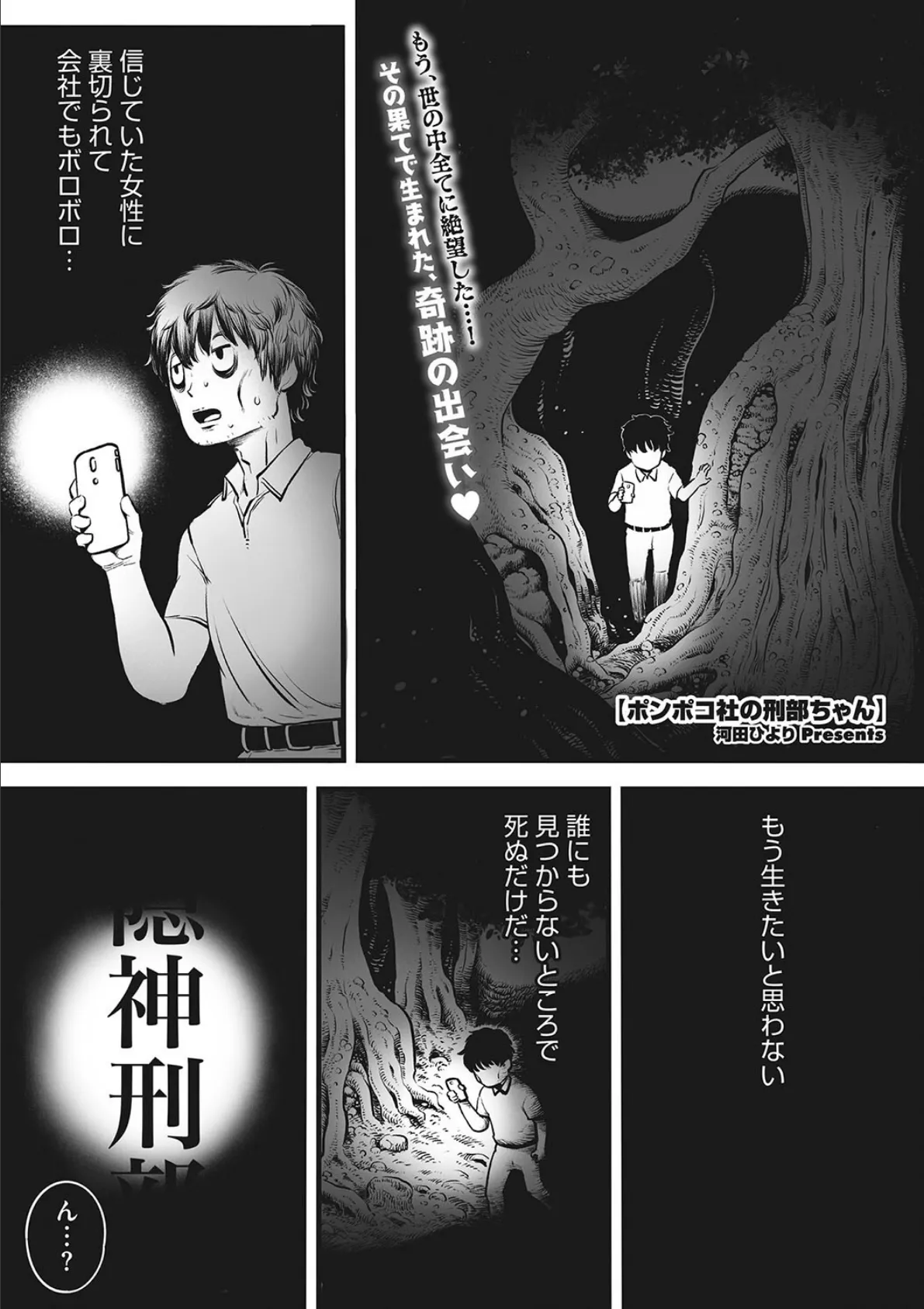 COMIC外楽 Vol.016 7ページ