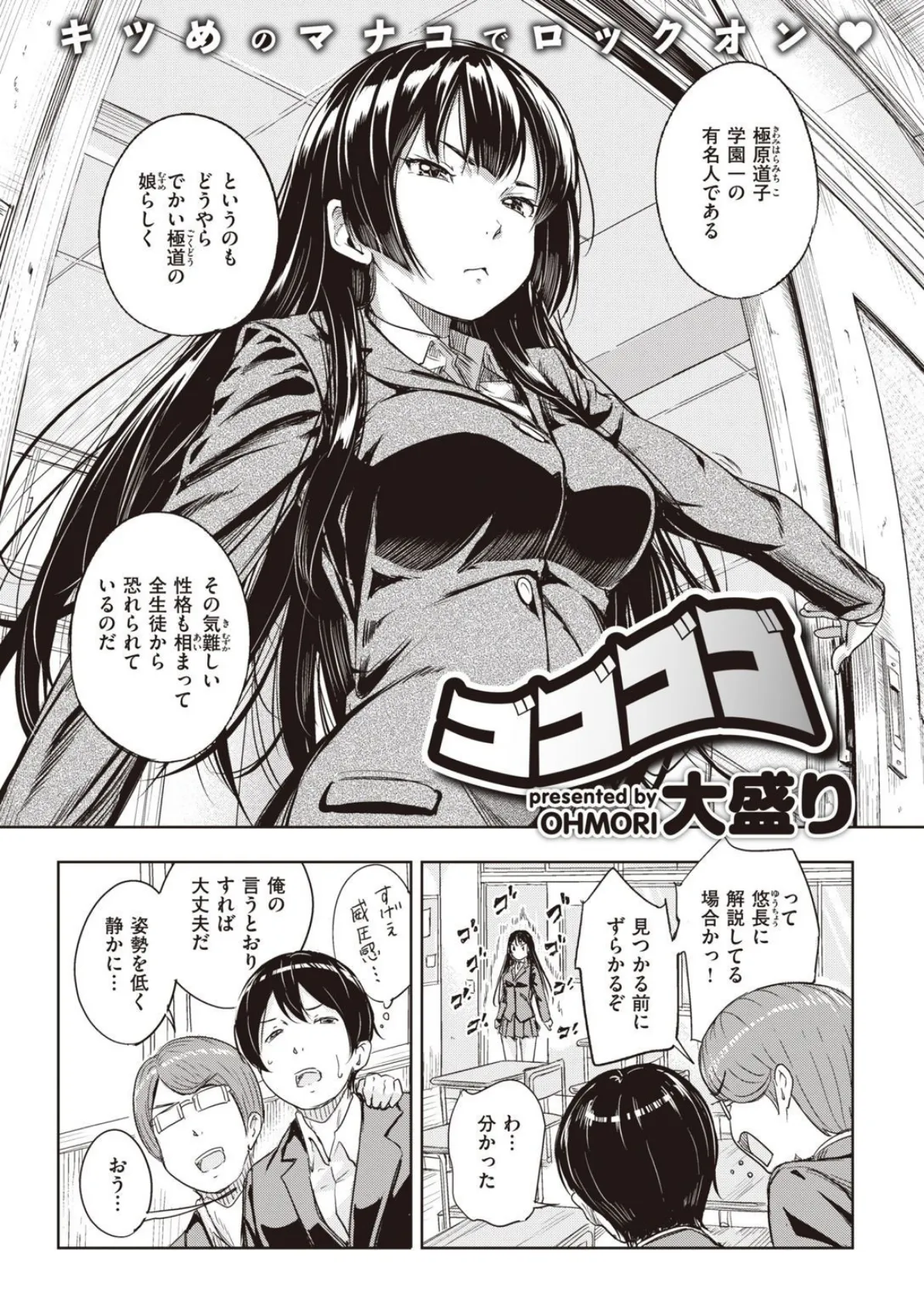 COMIC X-EROS ＃93 63ページ