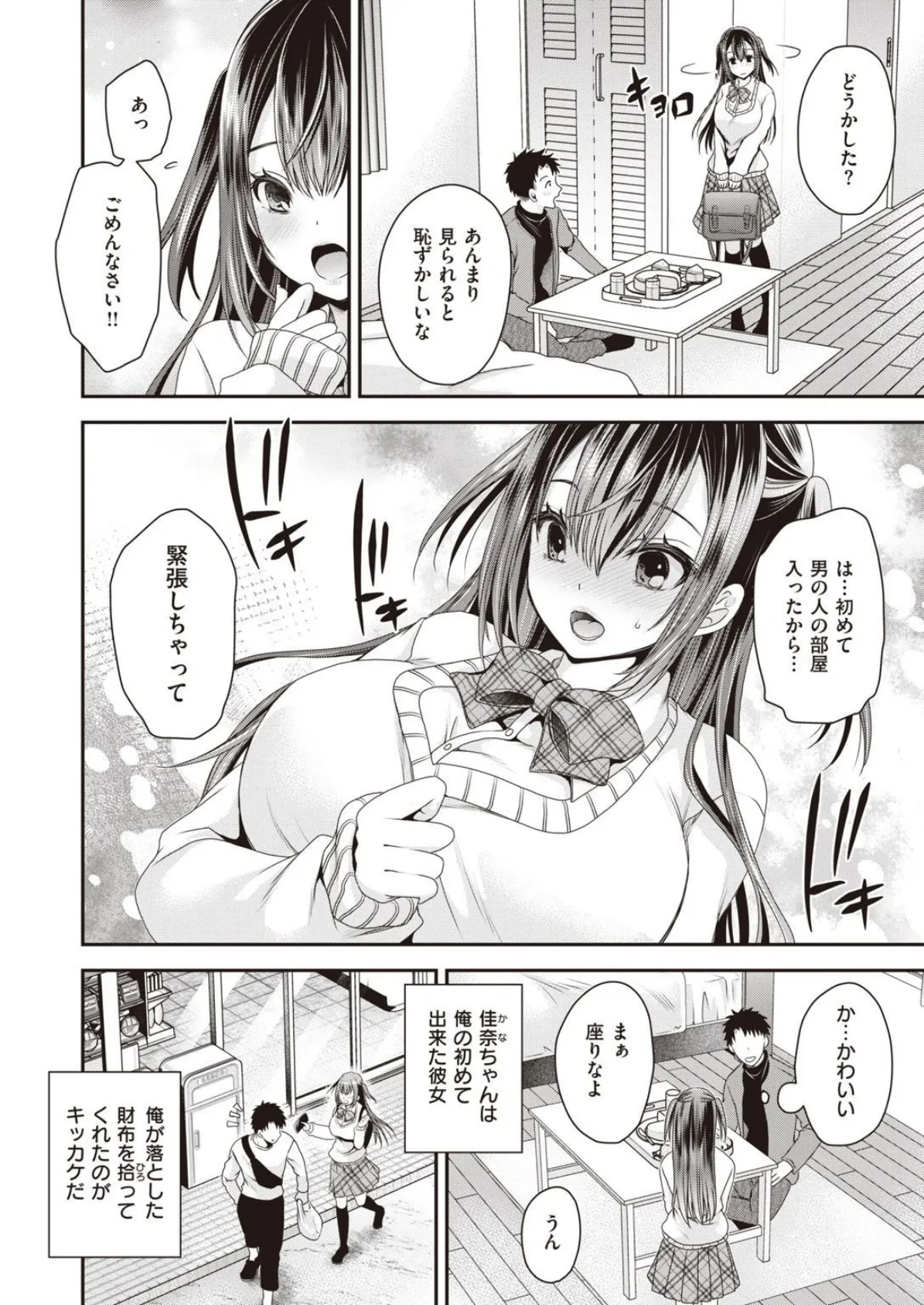 COMIC X-EROS ＃93 92ページ