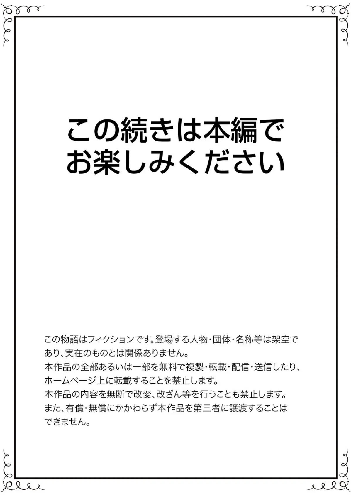 「普通じゃないセックス、する？」泥●OL、絶倫ピストンでイかされて【完全版】 20ページ