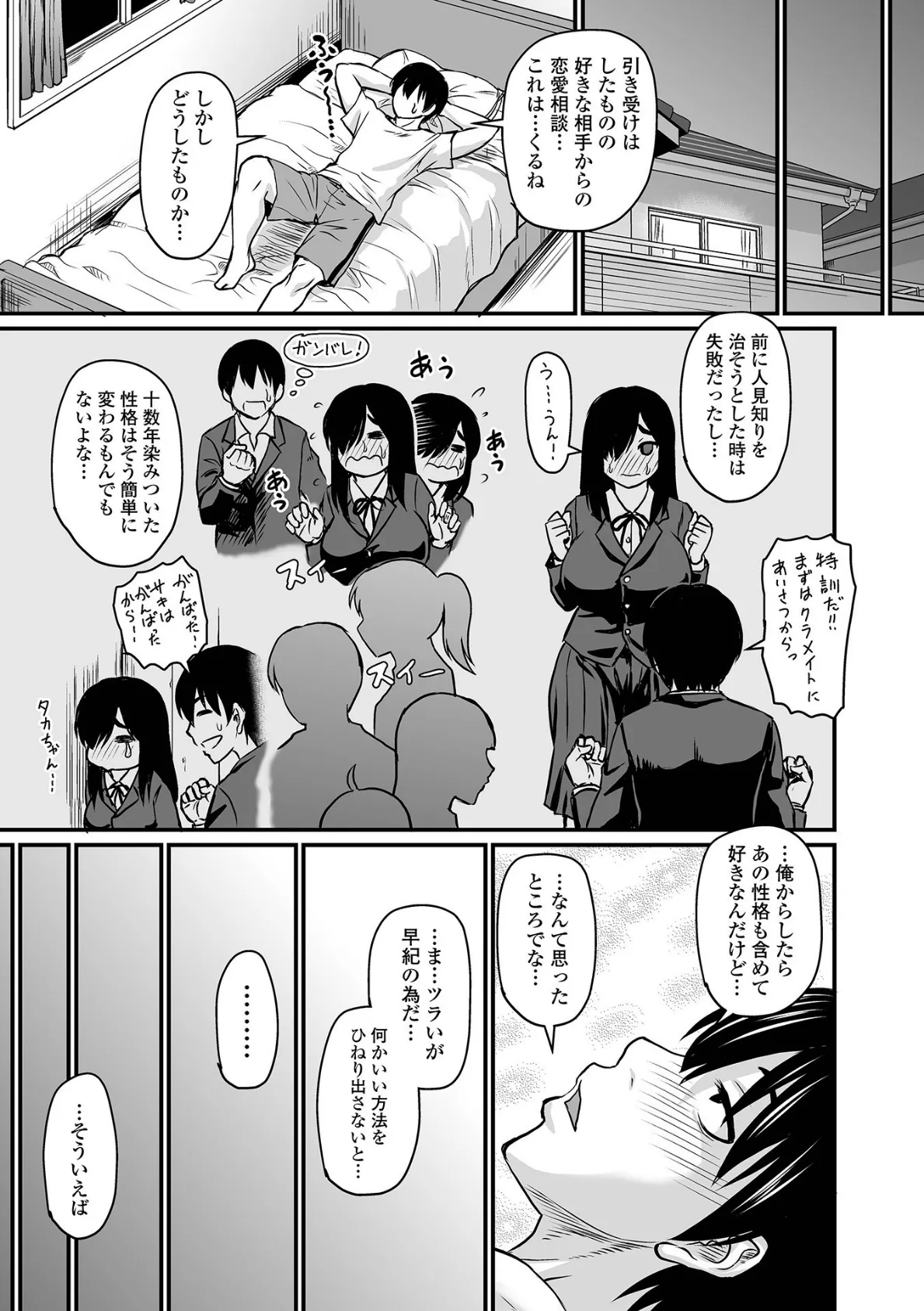 COMICオルガ vol.30 13ページ