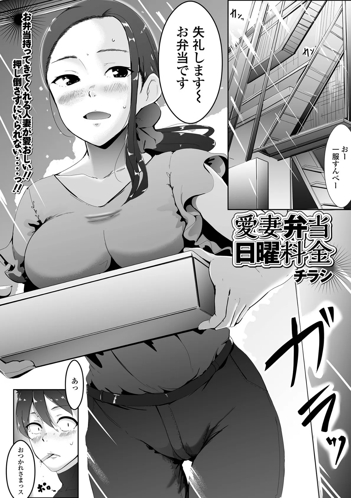 Web配信 月刊 隣の気になる奥さん vol.053 19ページ