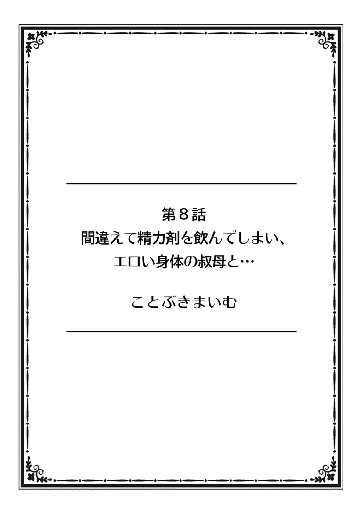 「そんなに激しくしたらっ…夫が起きちゃう！」飢えたレス妻を本気にさせるガチ突きピストン【フルカラー】 （2） 2ページ