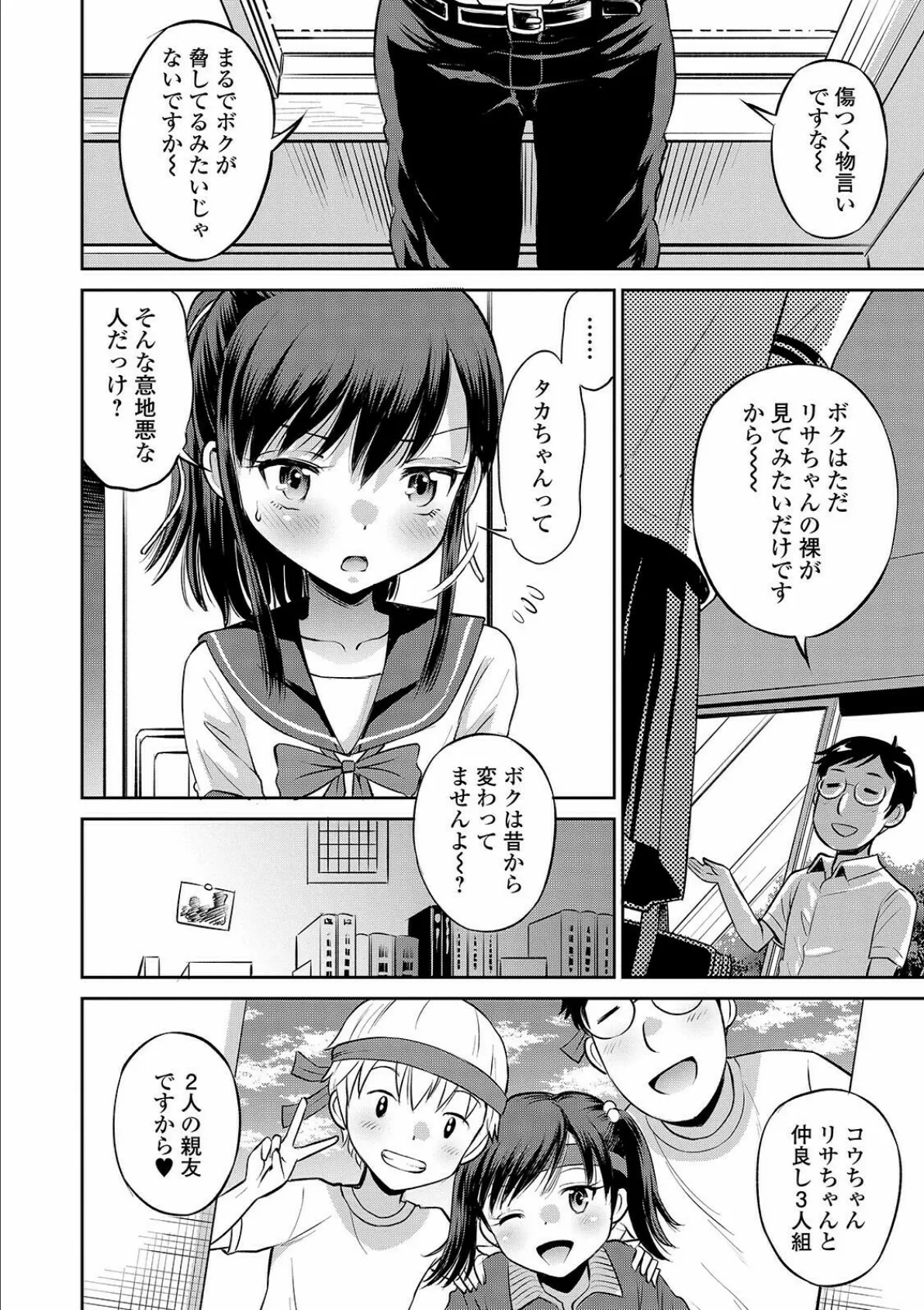 COMICオルガ vol.27 10ページ