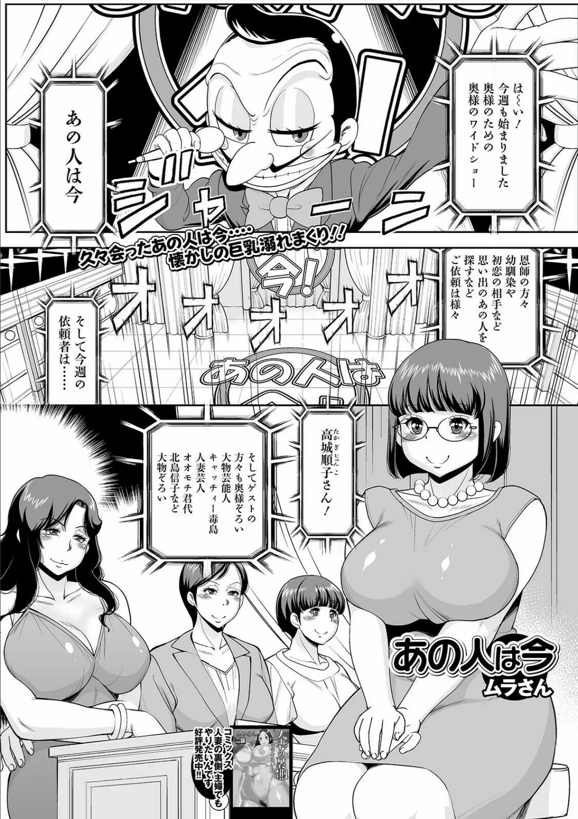 Web配信 月刊 隣の気になる奥さん vol.050 15ページ