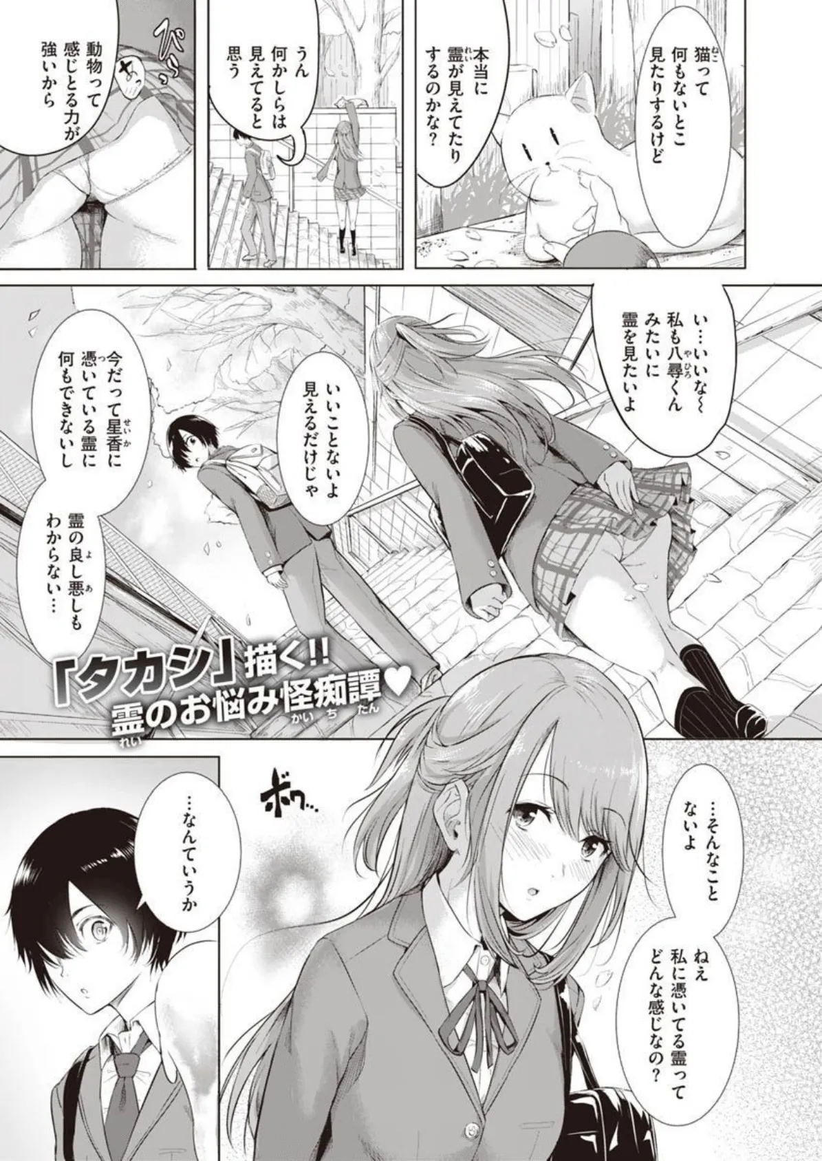 COMIC X-EROS ＃90 45ページ