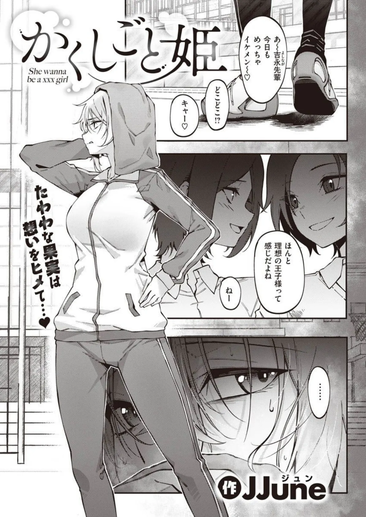 COMIC X-EROS ＃90 59ページ