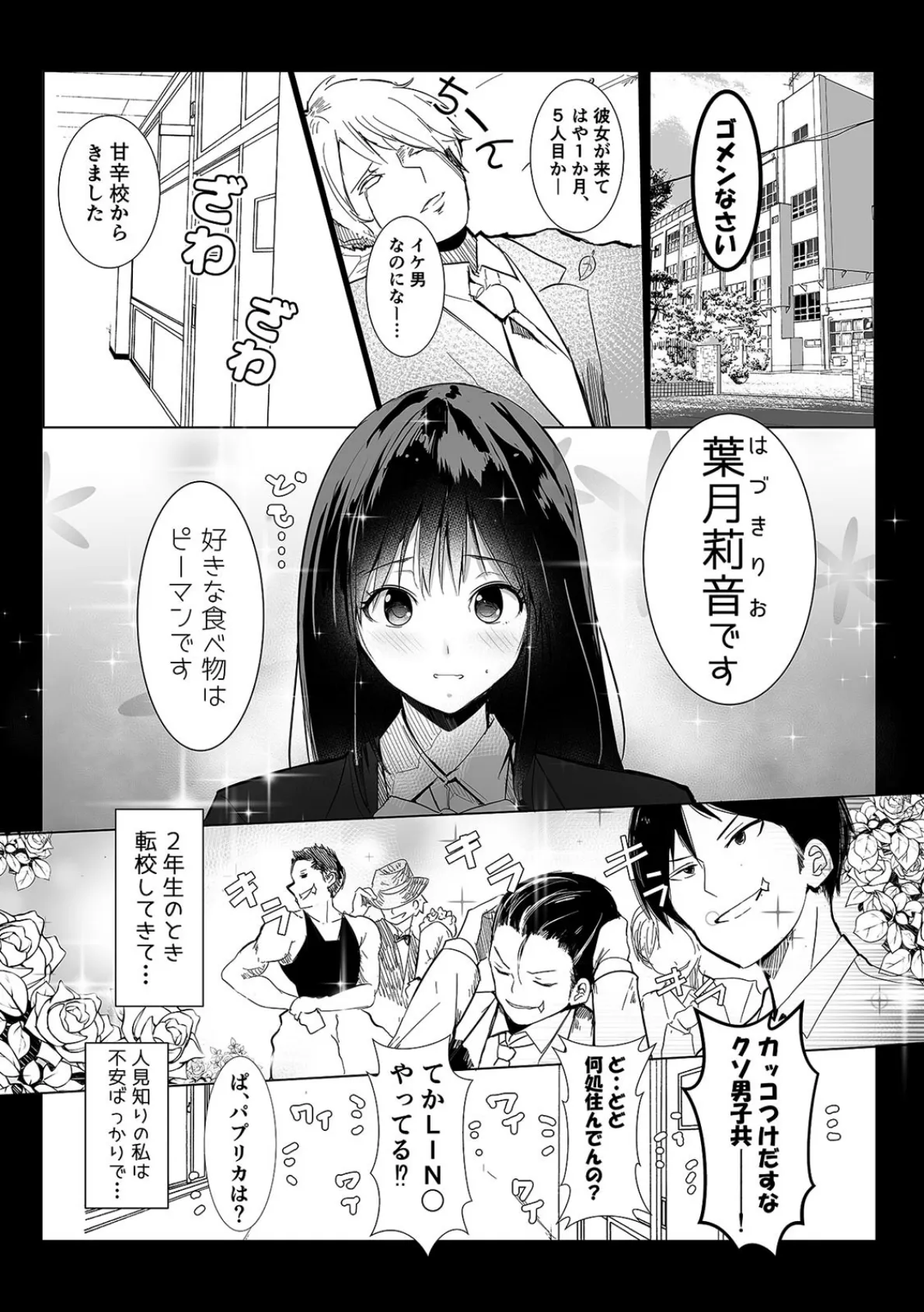 COMIC絶頂ホリック vol.31 9ページ