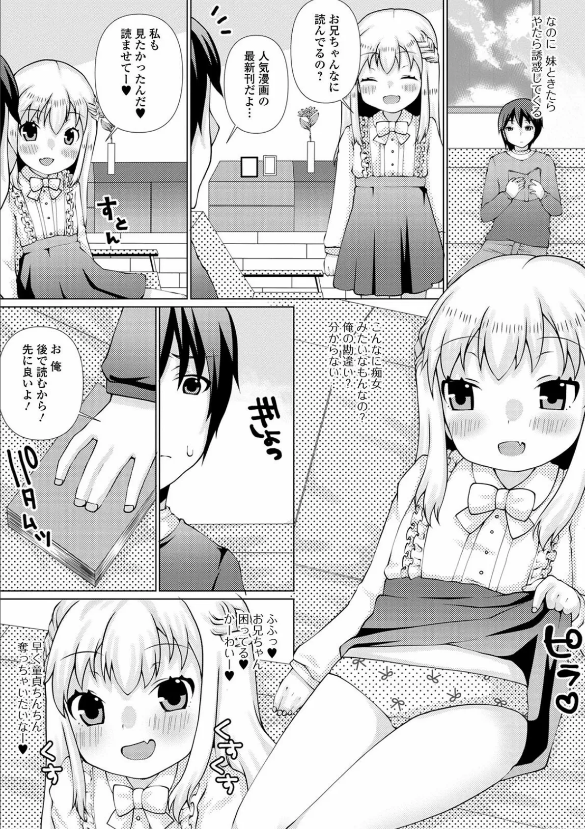 コミックMate L Vol.39 35ページ