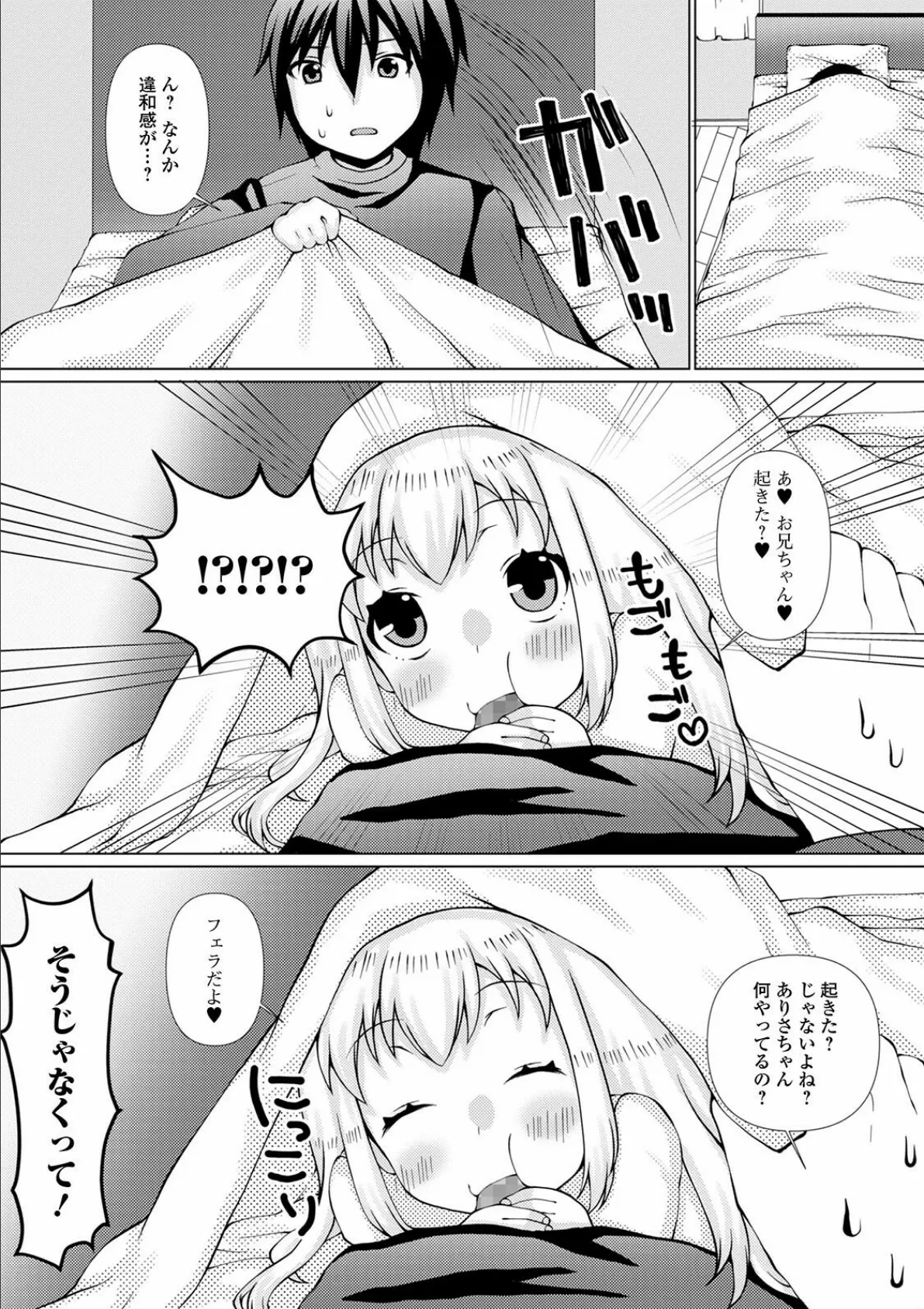 コミックMate L Vol.39 36ページ