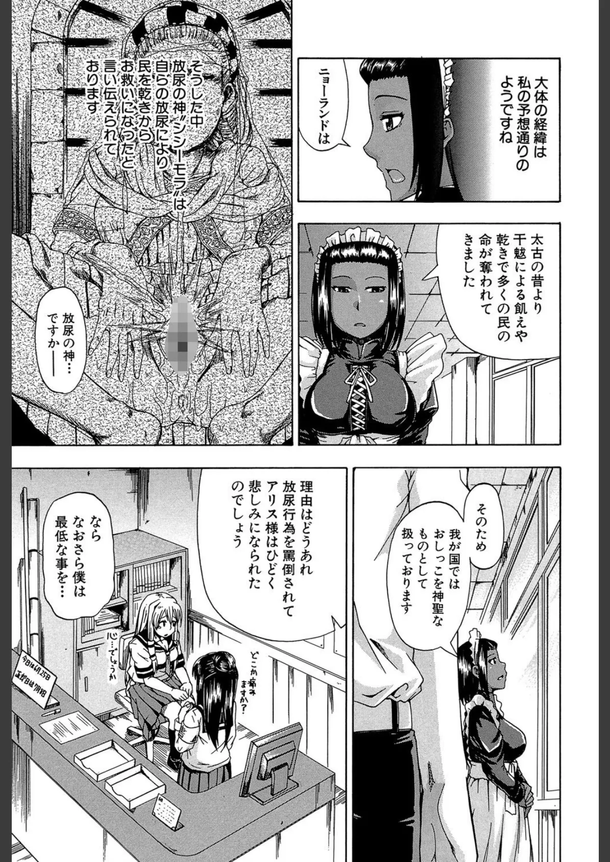 にょう☆どう？【1話立ち読み付き】 15ページ