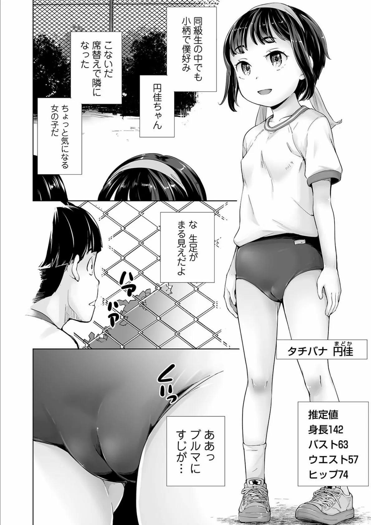 COMICオルガ vol.25 20ページ