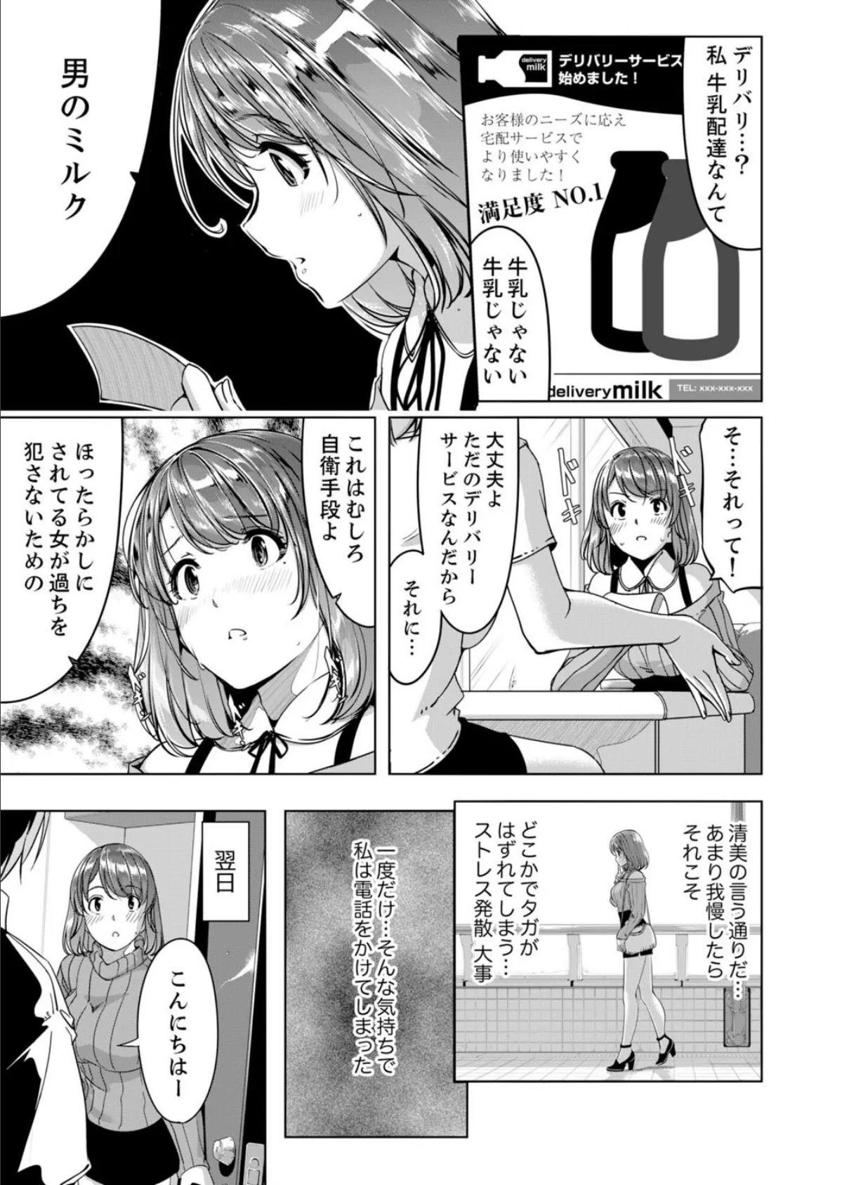 エッチな妻でごめんなさい。〜エロマンガ島BEST！ 5ページ