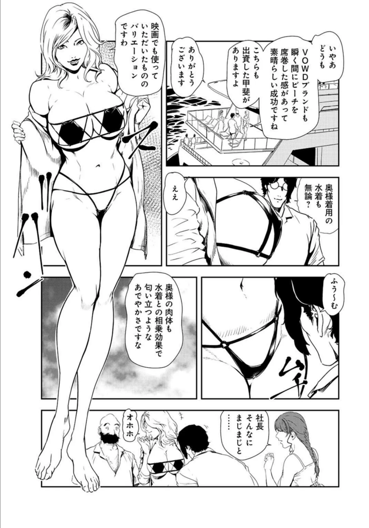 肉秘書・友紀子【R18版】スペシャルセレクション〜【疼く股間に複数のアレが…乱交狂宴】編〜 1 5ページ