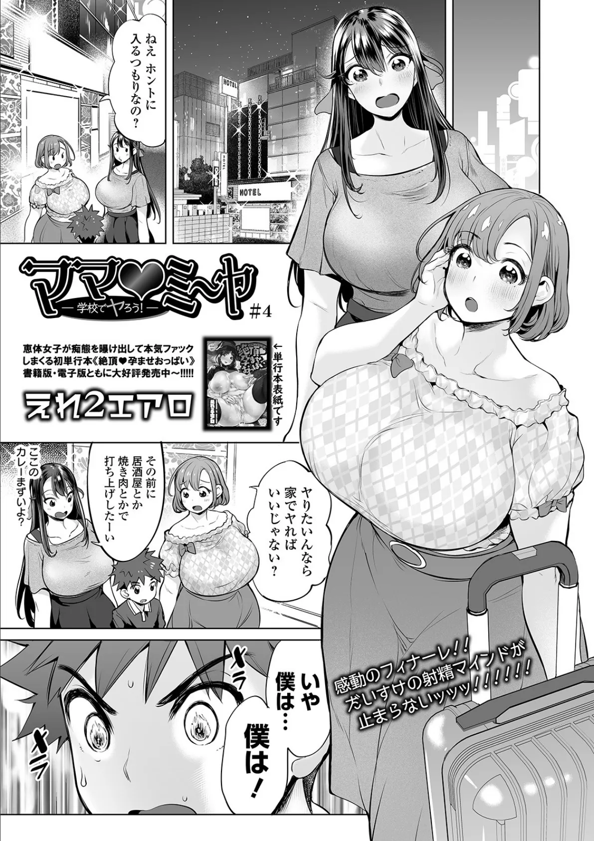 COMICオルガ vol.21 7ページ