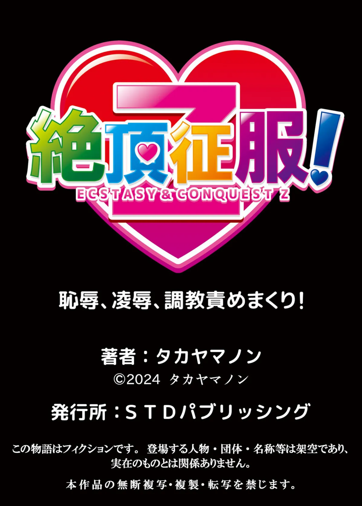 無知な田舎娘に生ハメ挿入！初めてなのに中イキしちゃった！？ 39 7ページ