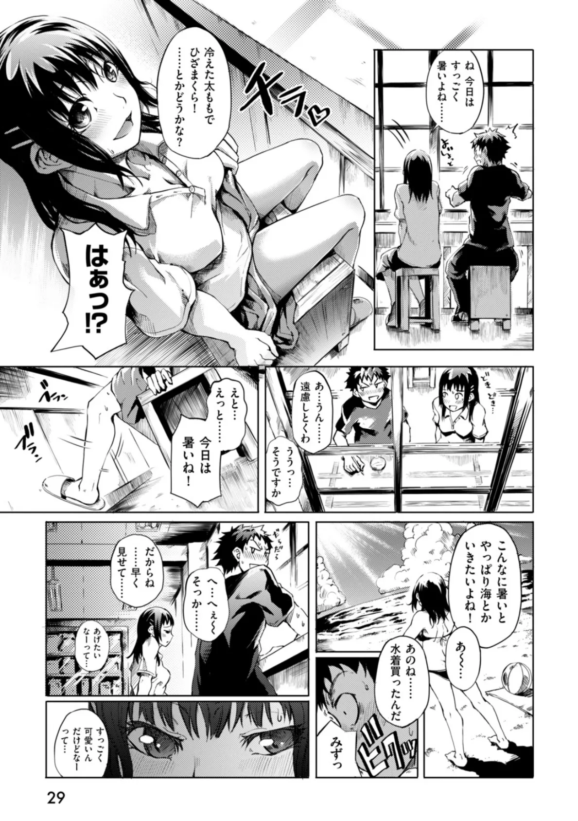 箱詰め緊縛娘が家に届いたので、とりあえずエッチしちゃいました 9ページ