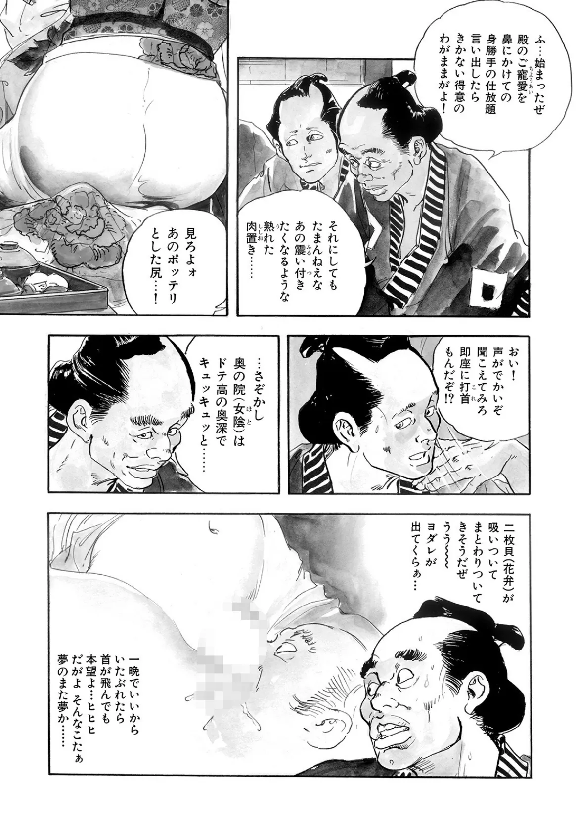 漫画ロマン Vol.1 5ページ