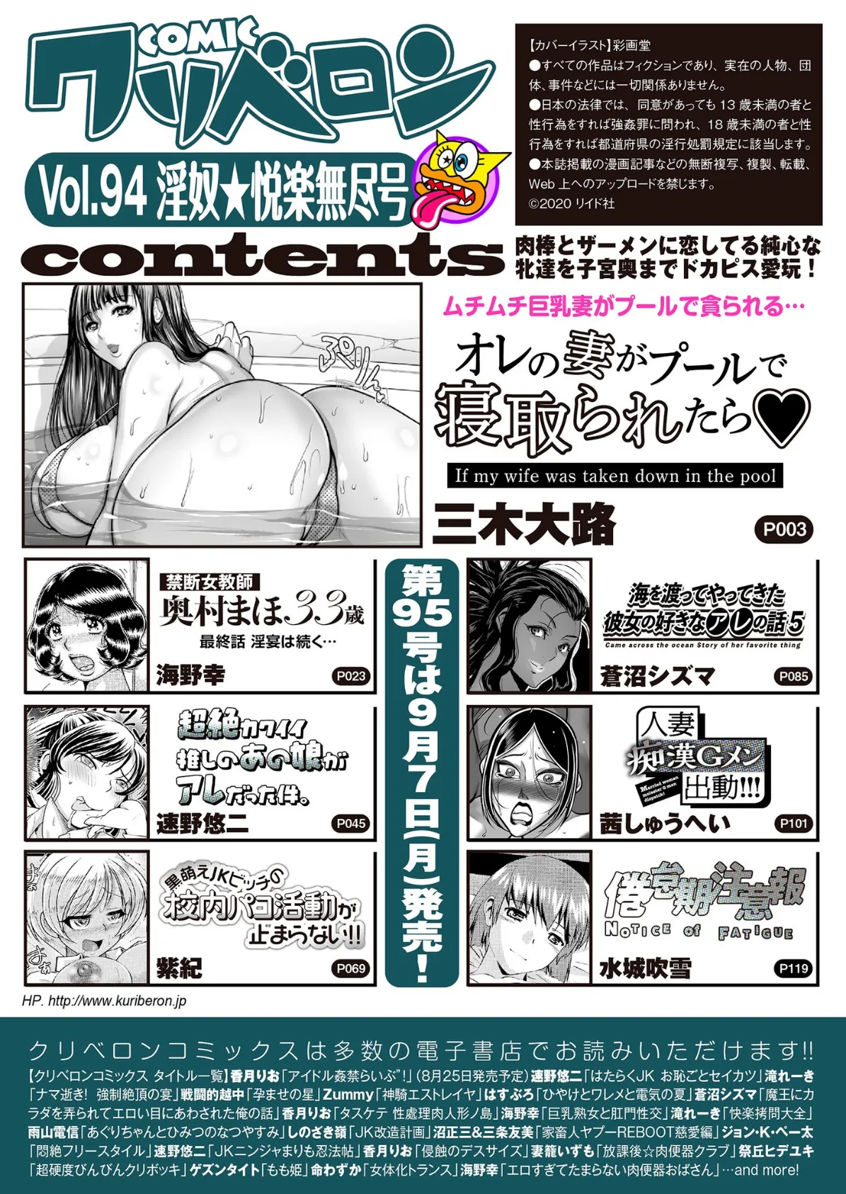 comicクリベロン Vol.94 2ページ