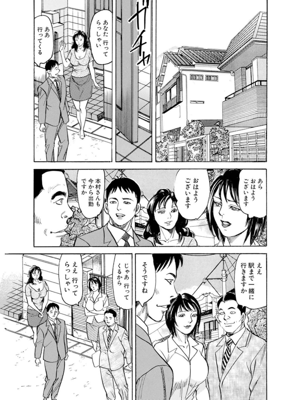 人妻×不倫〜旦那のモノじゃ我慢できない人妻のハメ狂い祭り〜 9ページ