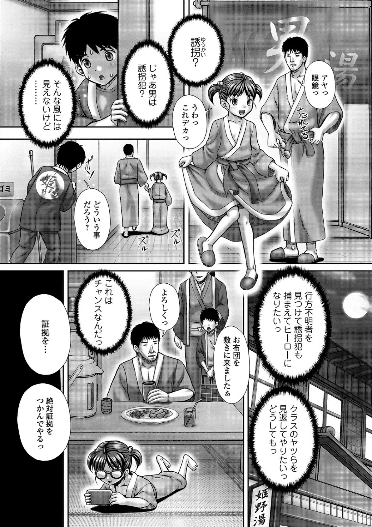 コミックMate L Vol.33 51ページ