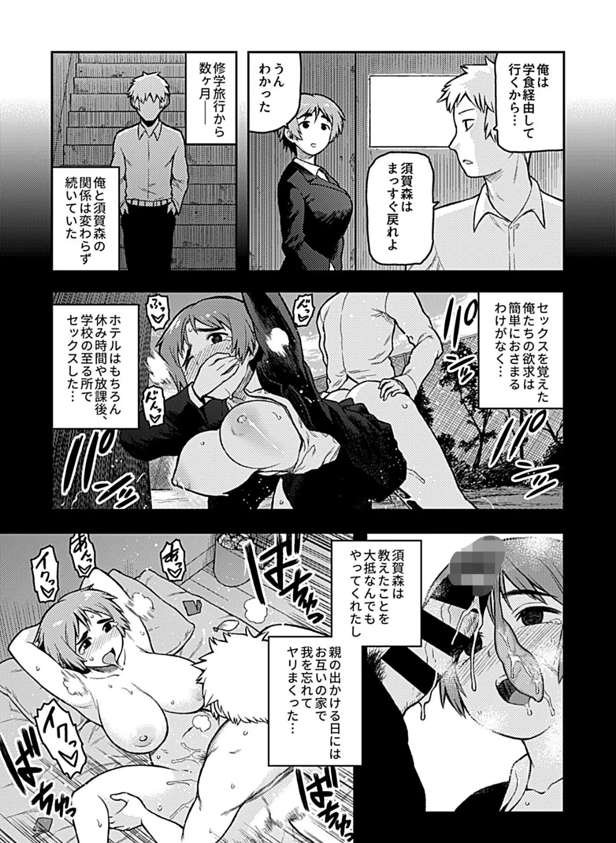 COMIC GEE vol.5 17ページ