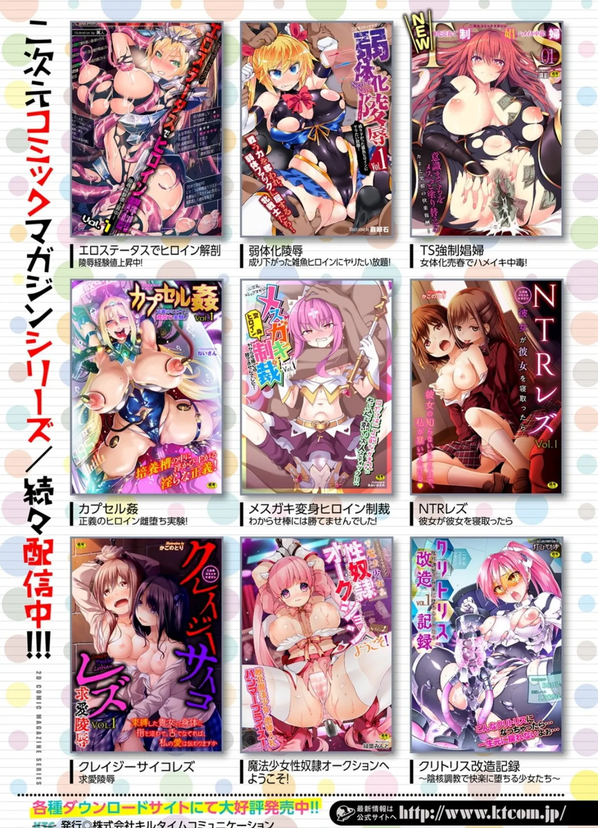 二次元コミックマガジン NTRレズ 彼女が彼女を寝取ったら Vol.2 38ページ