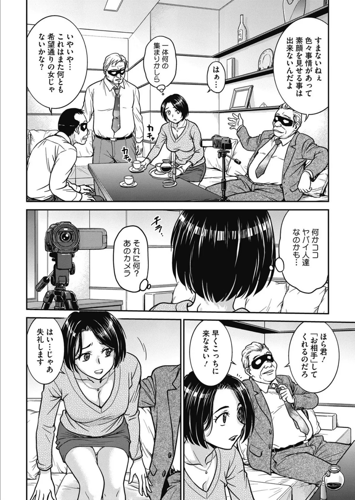 ひとづまカフェ 4ページ