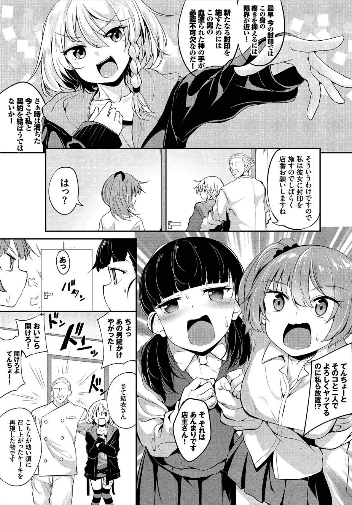 ダスコミ vol.6 55ページ