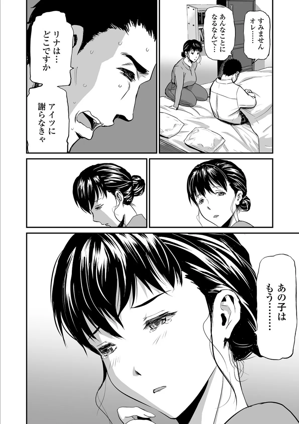 Webコミックトウテツ Vol.50 6ページ