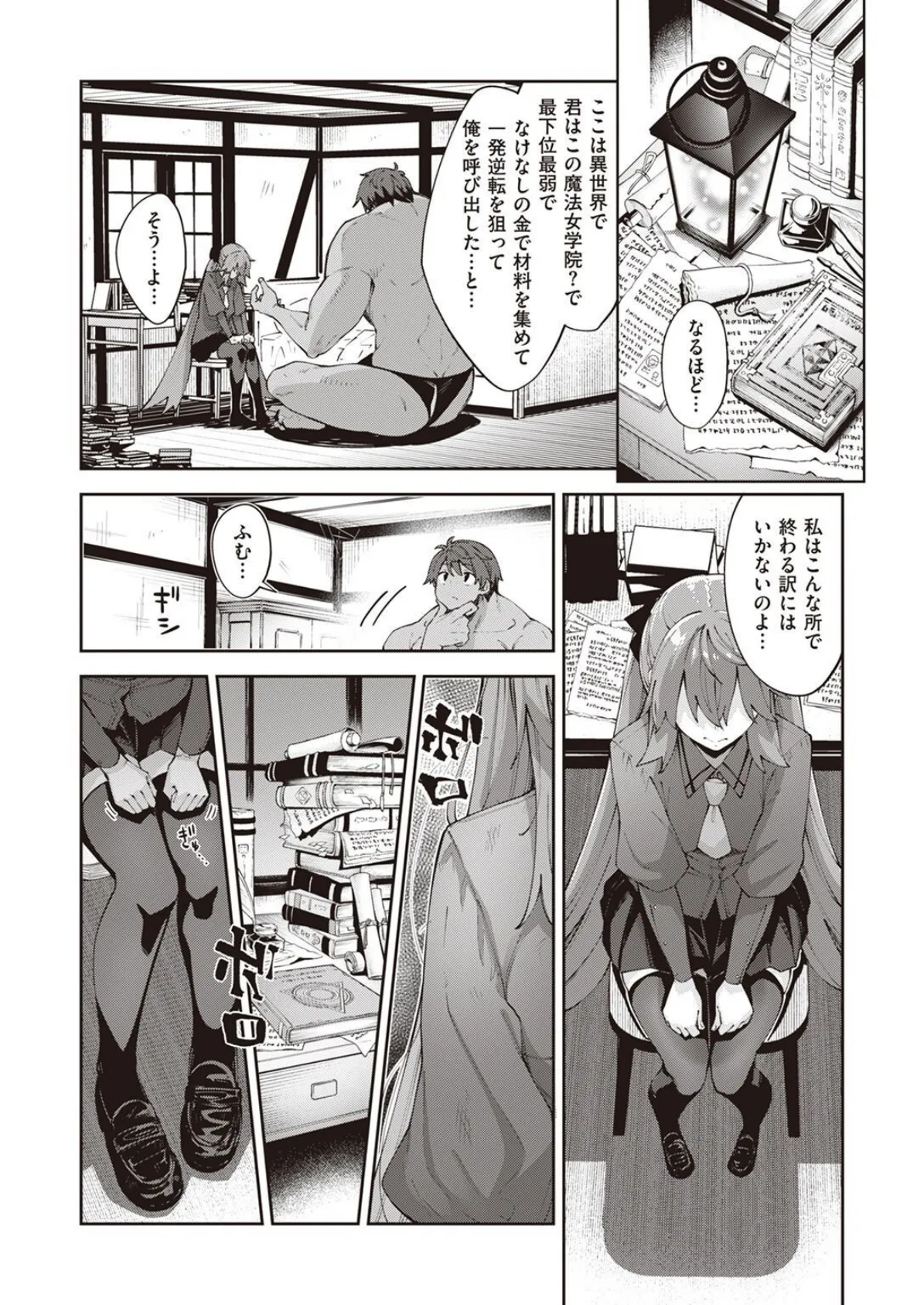 COMIC X-EROS ＃97 11ページ