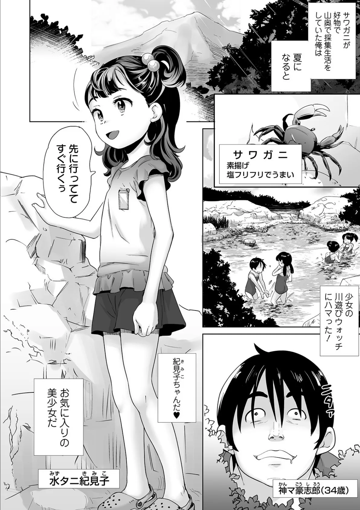 COMICオルガ vol.11 24ページ