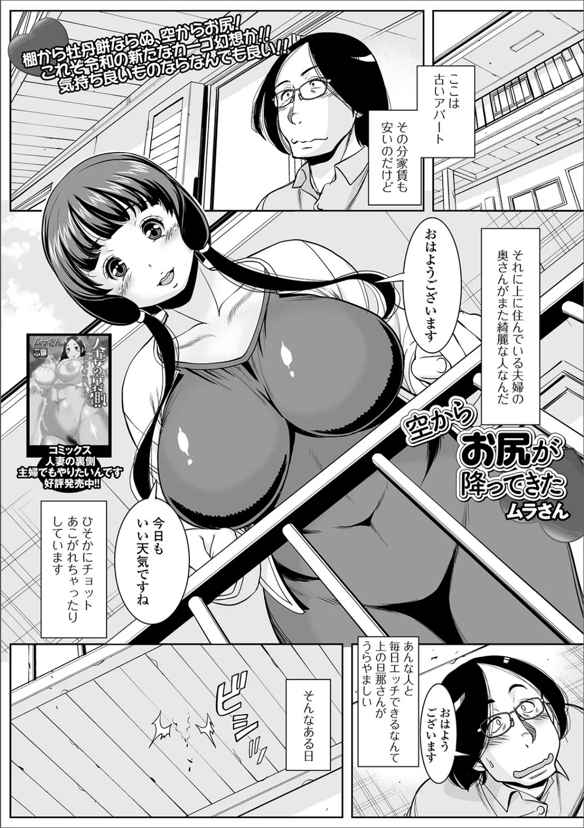 Web配信 月刊 隣の気になる奥さん vol.033 13ページ