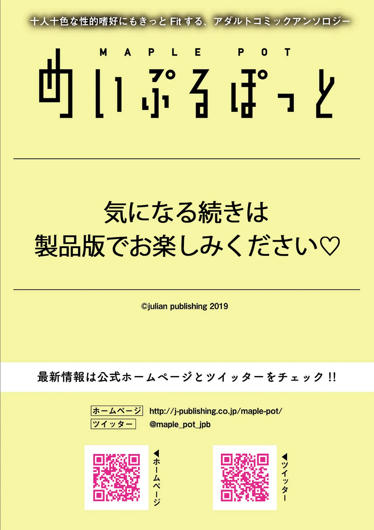 1stリヴィドーII 9ページ