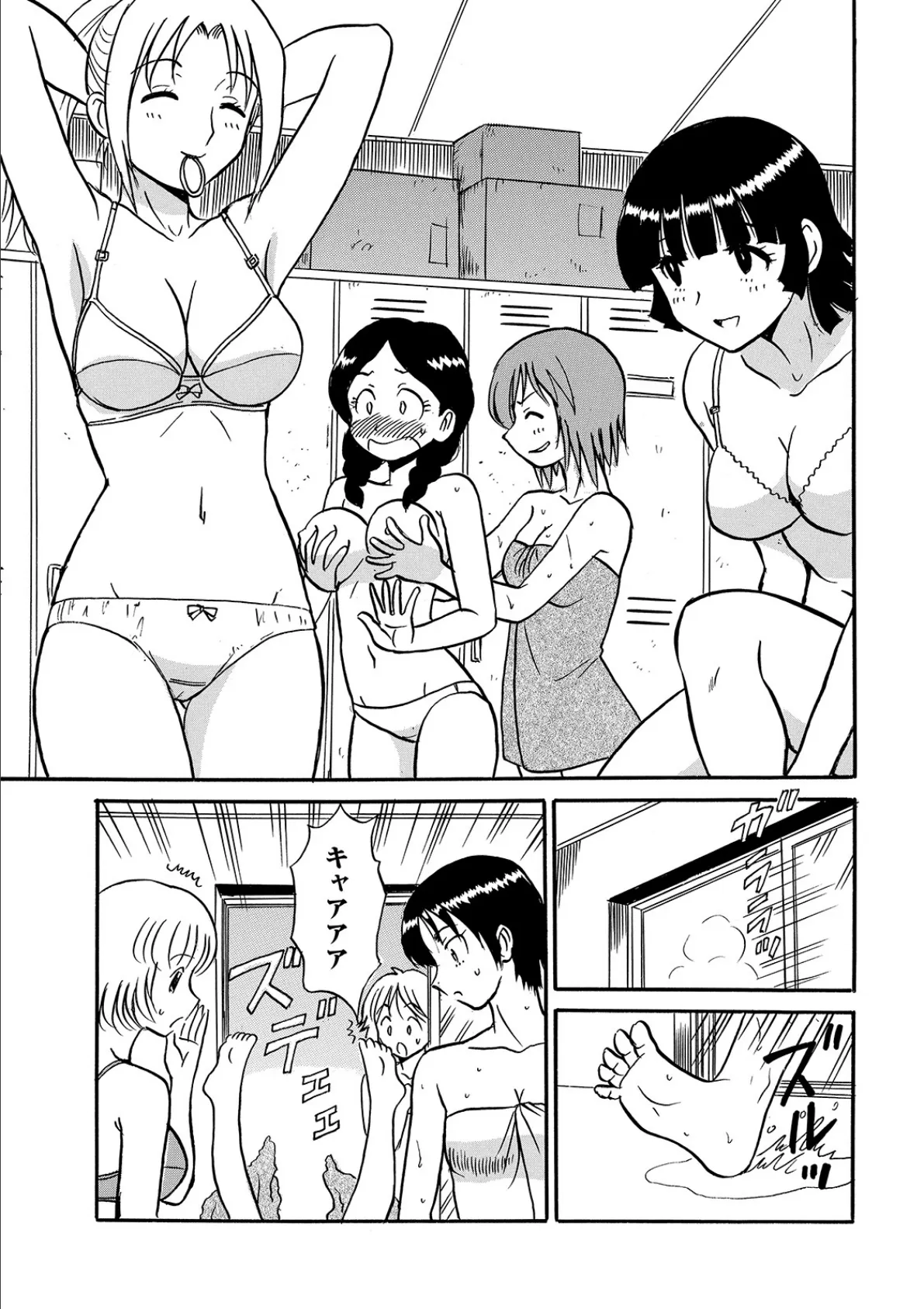 パイパン娘がみる夢は？