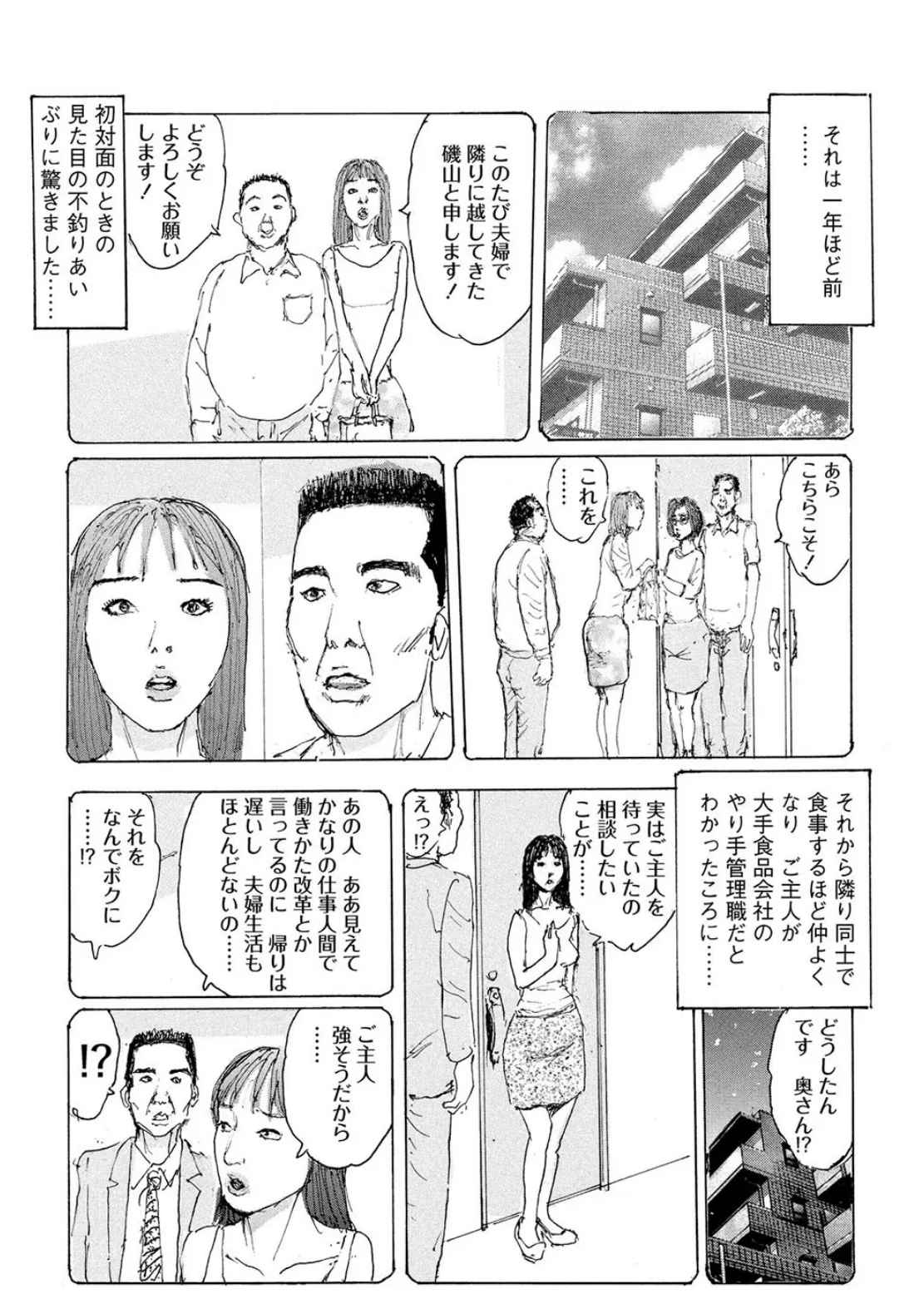 漫画ローレンス 2019年5月号 10ページ