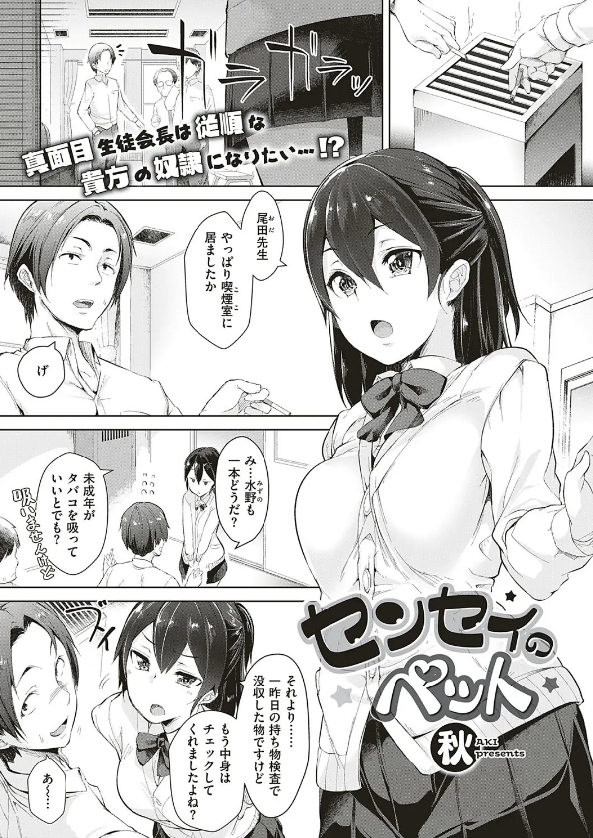 COMIC E×E 18 22ページ