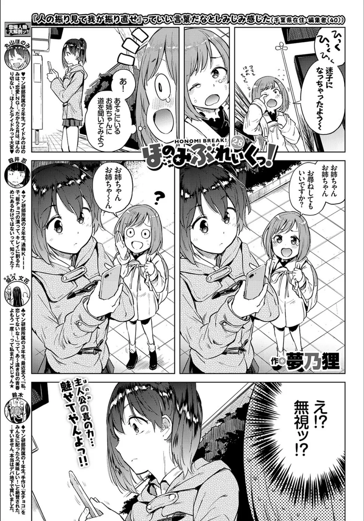 COMIC BAVEL 2019年3月号 【通常版】 22ページ