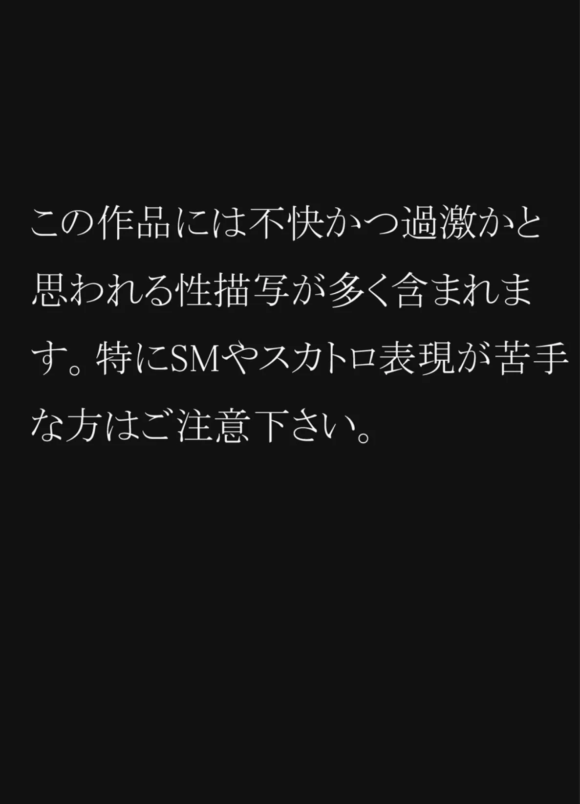 温泉旅館美人女将 朱美 強●拘束絶頂肛開処刑執行乃宴 4ページ