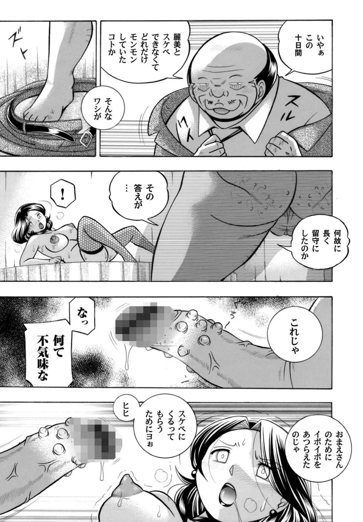 コミックマグナム Vol.115 9ページ